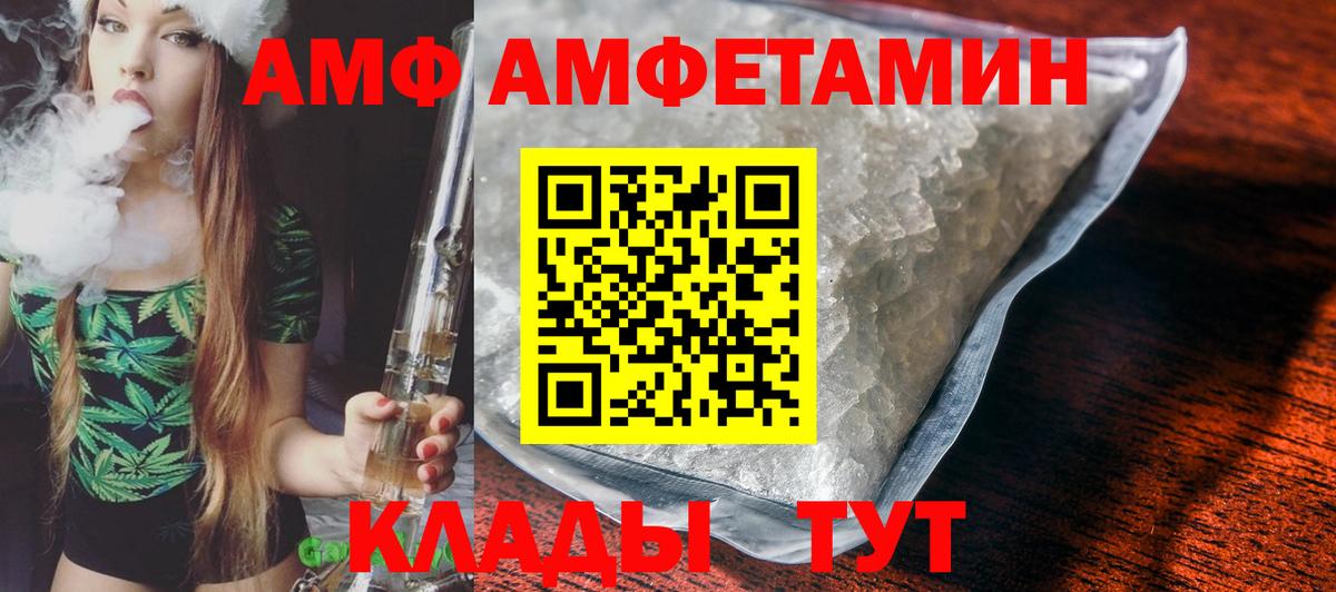 АМФЕТАМИН  darknet как зайти  Вход с VPN  Киров  Амфетамин 98% 
