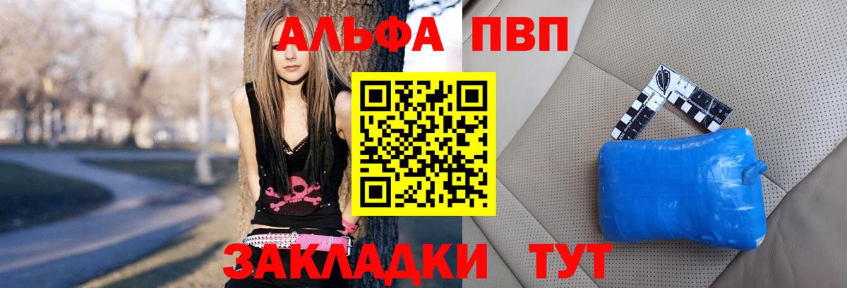 А ПВП крисы CK  A-PVP кристаллы  Киров  A-PVP  Вход с VPN 