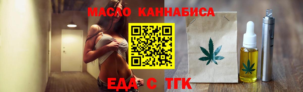 Киров  Еда ТГК марихуана  Вход с VPN 
