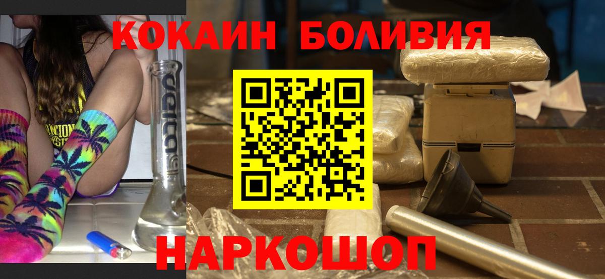 КОКАИН  купить   КОКАИН VHQ  Киров  Кокаин Перу  Вход с VPN 