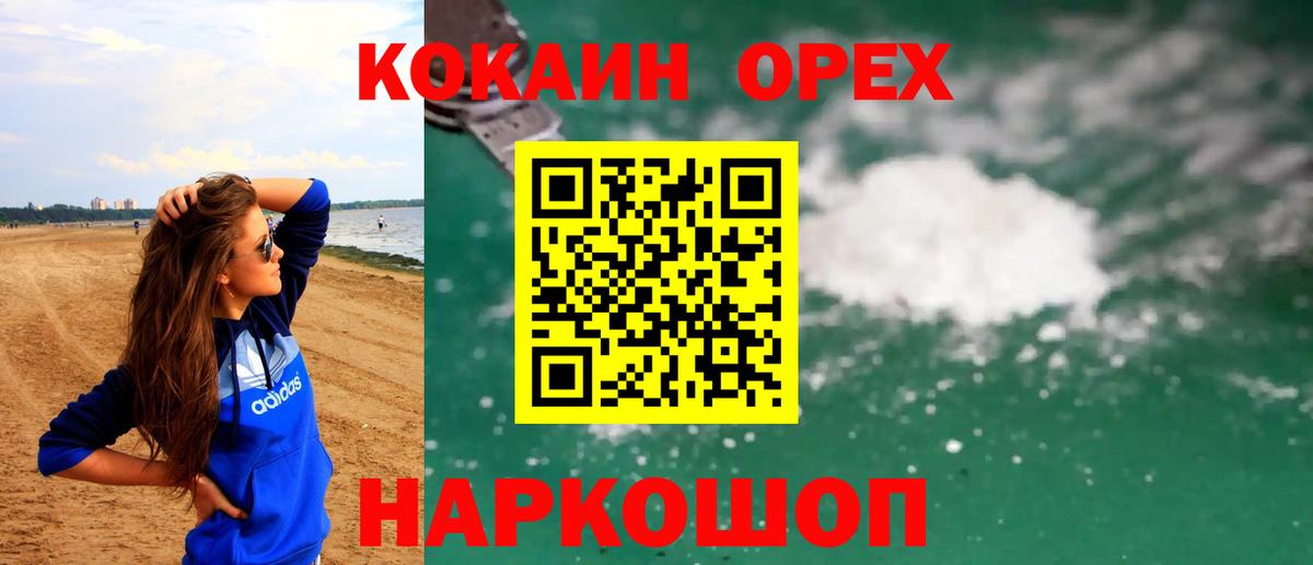 КОКАИН Эквадор Киров