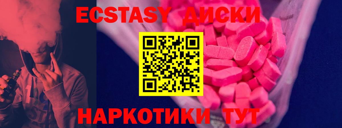 МЕГА ССЫЛКА  Вход с VPN  Экстази  Киров  Экстази ешки  Ecstasy 250 мг 