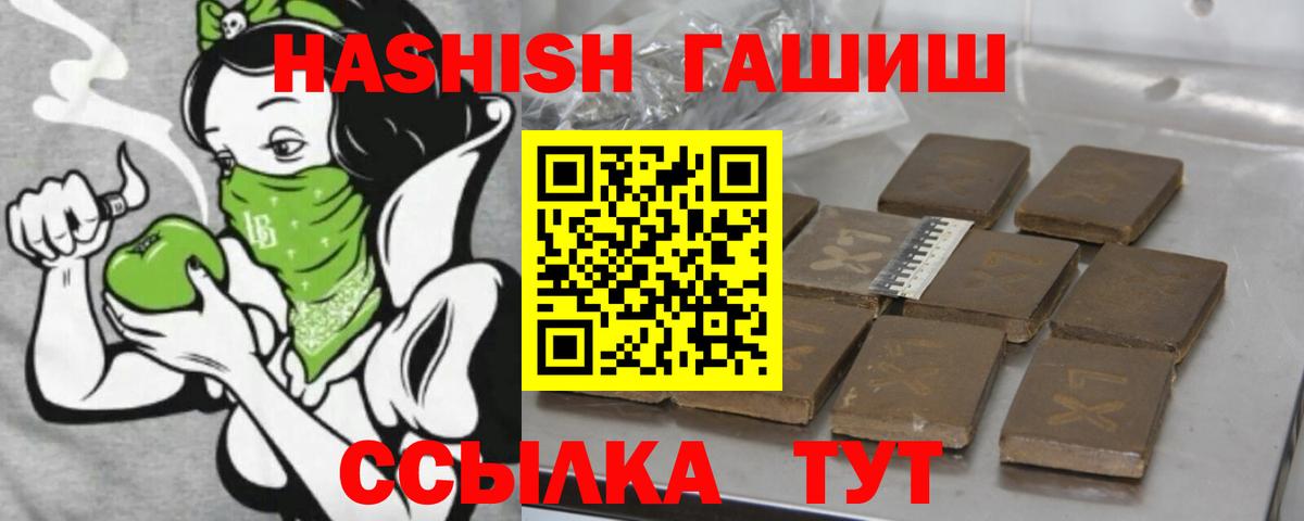 ГАШ убойный  Гашиш VHQ  Киров  Вход с VPN 
