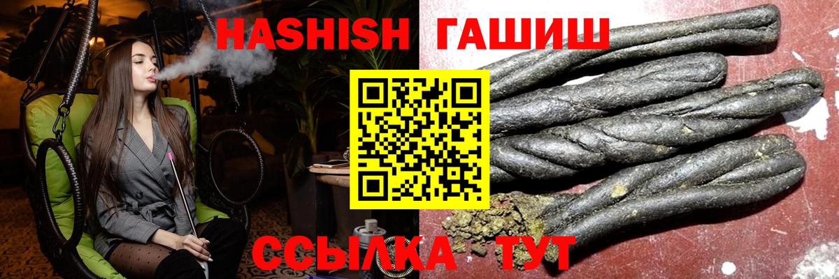 ГАШИШ хэш Киров