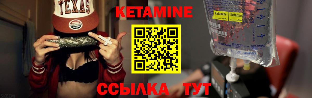 Кетамин VHQ  Вход с VPN  Киров 