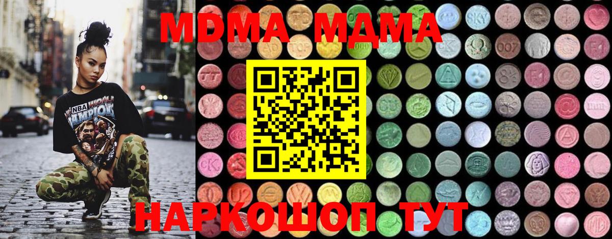 Киров  МДМА  MDMA молли  Вход с VPN  MDMA VHQ 
