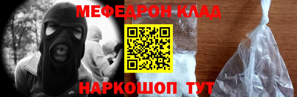 МЕФ 4 MMC  Вход с VPN  Мефедрон  МЕГА онион  Киров 