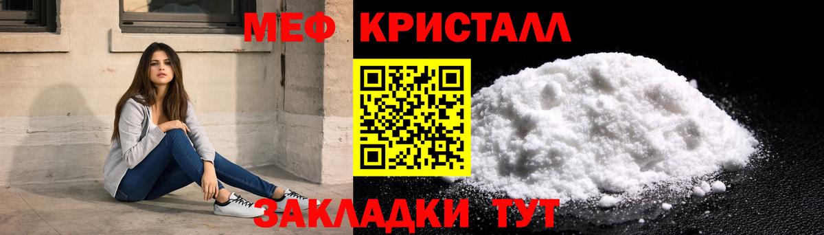 Мефедрон мука Киров
