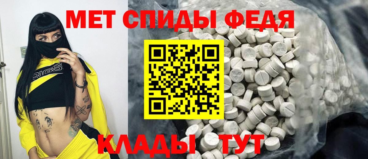 Метамфетамин мет  Вход с VPN  Киров 