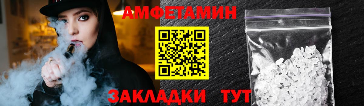 МЕТАМФЕТАМИН Декстрометамфетамин 99.9% Киров