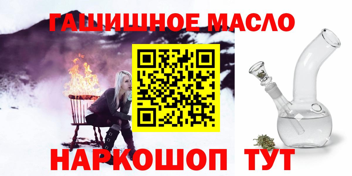 Дистиллят ТГК концентрат  наркота  Киров  Вход с VPN 