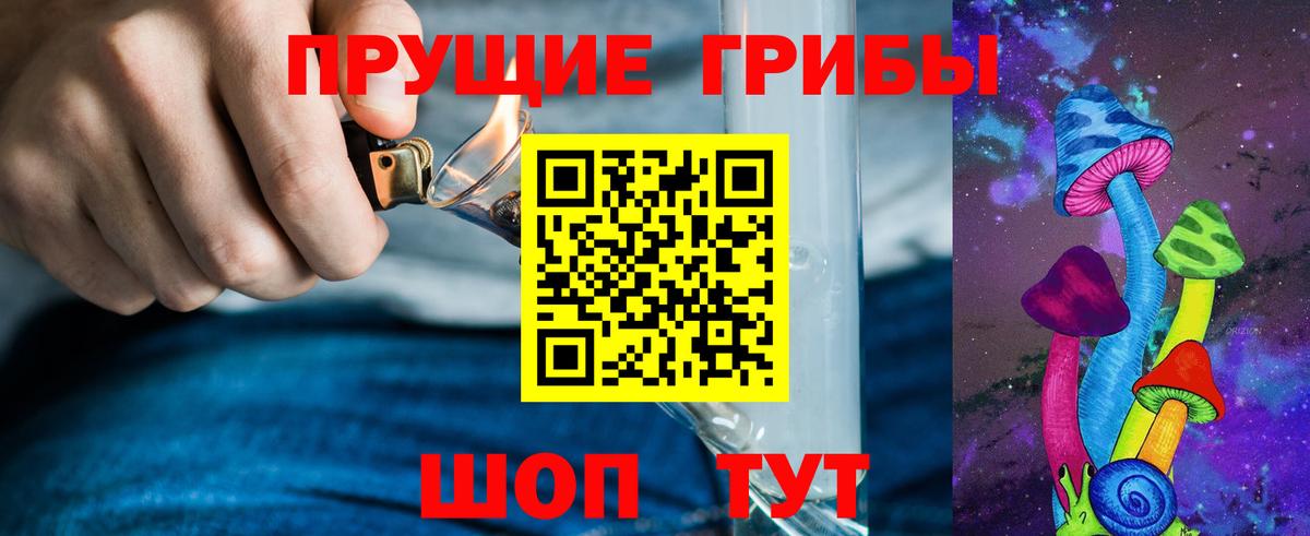 Киров  Псилоцибиновые грибы Magic Shrooms  Галлюциногенные грибы GOLDEN TEACHER  Вход с VPN 